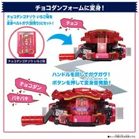 Transformation Gear - Kamen Rider Gavv / Gochizo