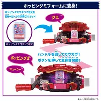 Transformation Gear - Kamen Rider Gavv / Gochizo