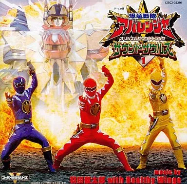 CD - Soundtrack - Bakuryuu Sentai Abaranger