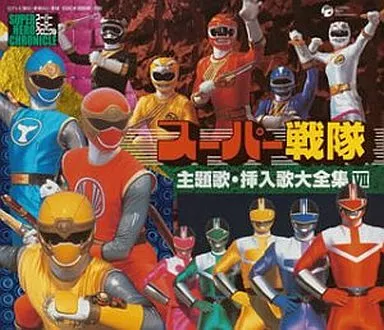 CD - Soundtrack - Mirai Sentai Timeranger / TimeFire & GaoWhite