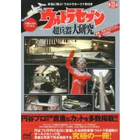 Book - Ultraseven