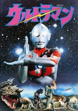 Book - Ultraman