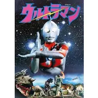 Book (<<パンフレット>> パンフレット ウルトラマン)