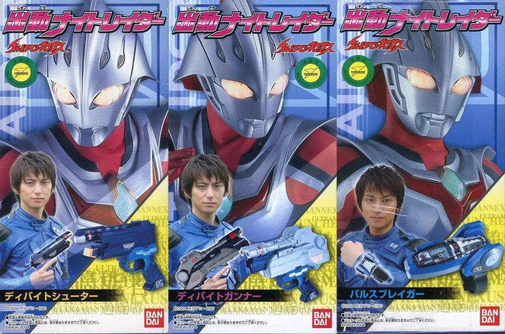 Mascot - Ultraman Nexus