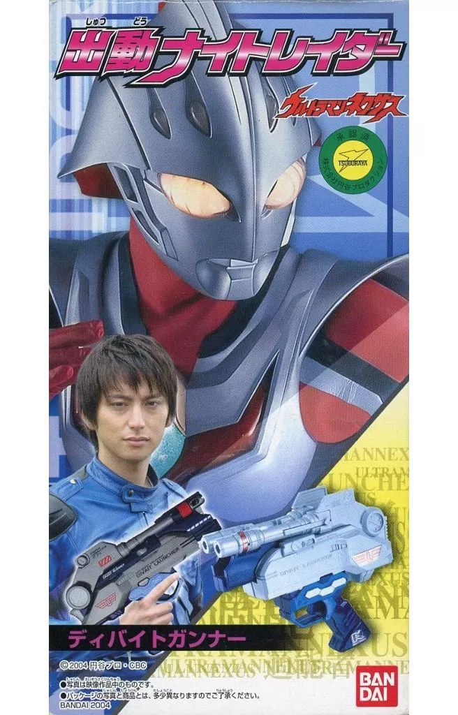 Mascot - Ultraman Nexus