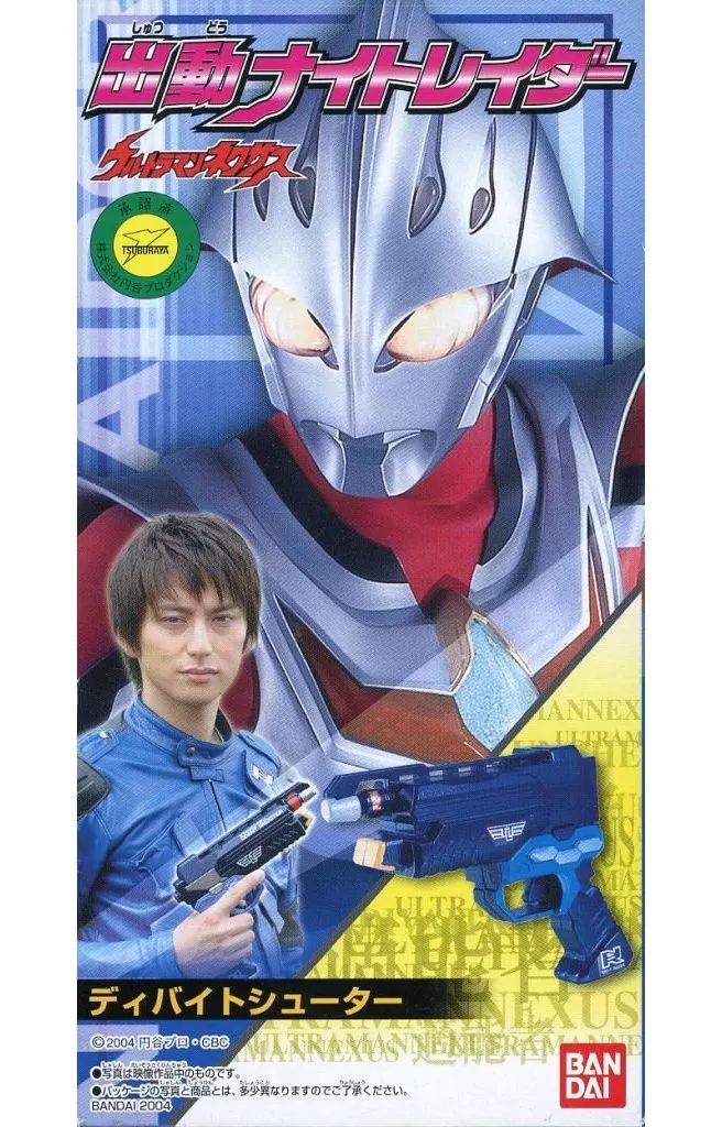 Mascot - Ultraman Nexus
