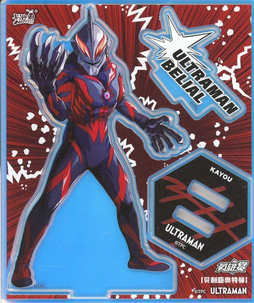 Acrylic stand - Ultraman Zero Series / Ultraman Belial