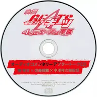 CD - Kamen Rider Geats