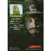 Trading Card - Kamen Rider (Skyrider)