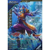 Ganbarizing - Ganba Legends - Kamen Rider Gavv