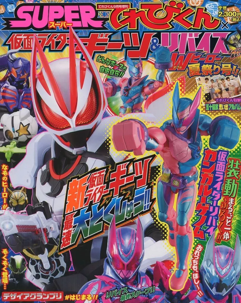 So-Do - Kamen Rider Revice / Kamen Rider Revi (Character)