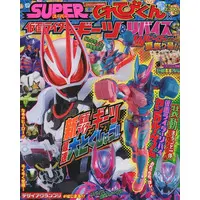So-Do - Kamen Rider Revice / Kamen Rider Revi (Character)