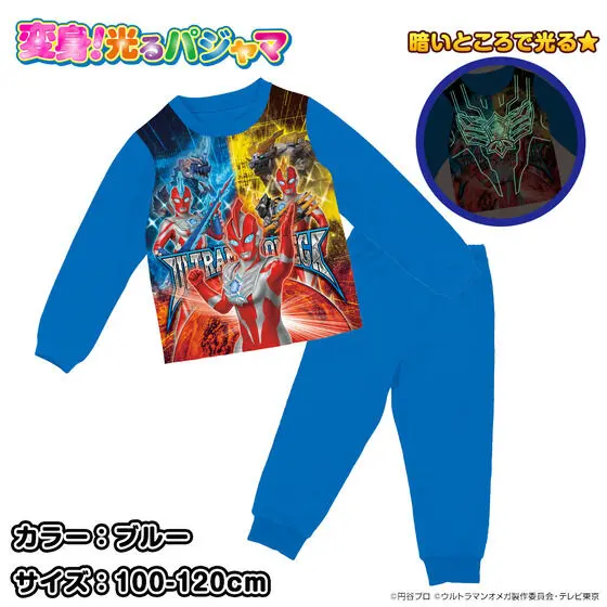 Premium Bandai Limited - Luminous Pajamas - Kids Clothes - Ultraman Omega Size-100