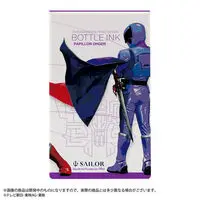 Premium Bandai Limited - Ohsama Sentai King-Ohger / Papillon Ohger