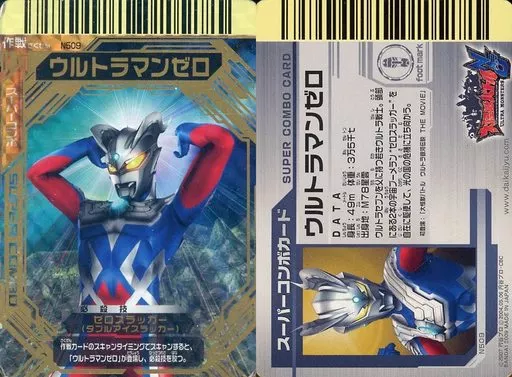 Trading Card - Ultraman Zero Series