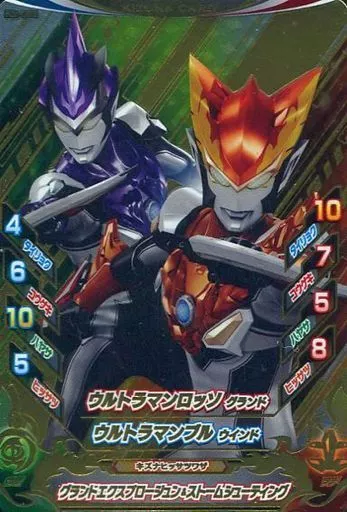 Ultraman Fusion Fight! - Ultraman R/B / Ultraman Rosso