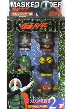 Trading Figure - Kamen Rider / Kamen Rider 1 & Kamen Rider 2 & Shocker Combatmen & Ganikoumoru