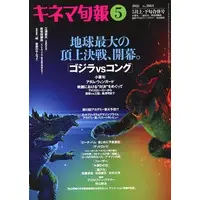 Book - Godzilla