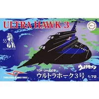 Plastic Folder - Plastic model - Ultraseven / Magma Riser