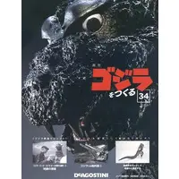 Book - Godzilla