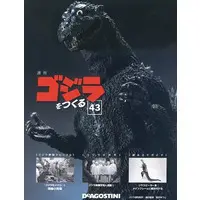 Book - Godzilla