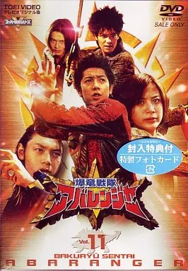 DVD - Bakuryuu Sentai Abaranger / AbareKiller