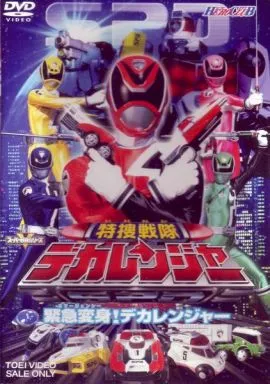 DVD - Tokusou Sentai Dekaranger