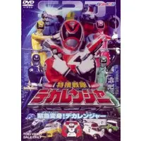 DVD - Tokusou Sentai Dekaranger