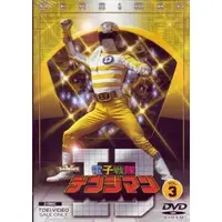 DVD - Denshi Sentai Denziman