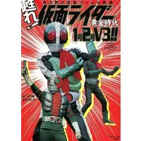 Book - Kamen Rider