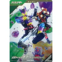 Ganbarizing - Ganba Legends - Kamen Rider Gavv / Kamen Rider Gavv & Gochizo