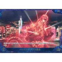 Trading Card - Godzilla