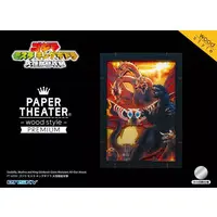 Paper kit - Godzilla / Mothra & King Ghidorah