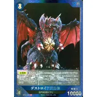 Trading Card - Godzilla / Destoroyah