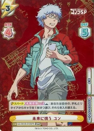 Trading Card - Godzilla