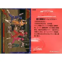 Trading Card - Chouriki Sentai Ohranger