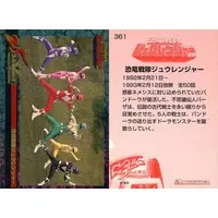 Trading Card - Kyōryū Sentai Zyuranger