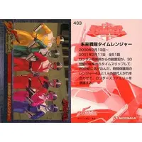 Trading Card - Mirai Sentai Timeranger