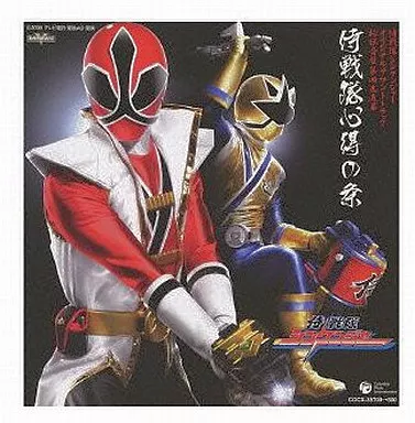 CD - Soundtrack - Samurai Sentai Shinkenger / Shinken Gold