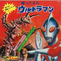 Book - Return of Ultraman