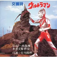 CD - Soundtrack - Ultraseven