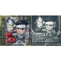 Ultraman Seal Wafers (V-NO.32[SEC]：セブン上司＆ダン)
