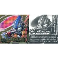 Ultraman Seal Wafers - Ultraman Orb