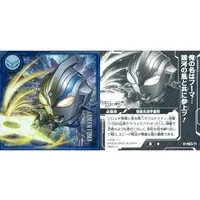 Ultraman Seal Wafers - Ultraman Taiga / Ultraman Fuma