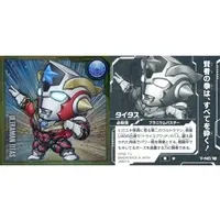 Ultraman Seal Wafers - Ultraman Taiga / Ultraman Titas