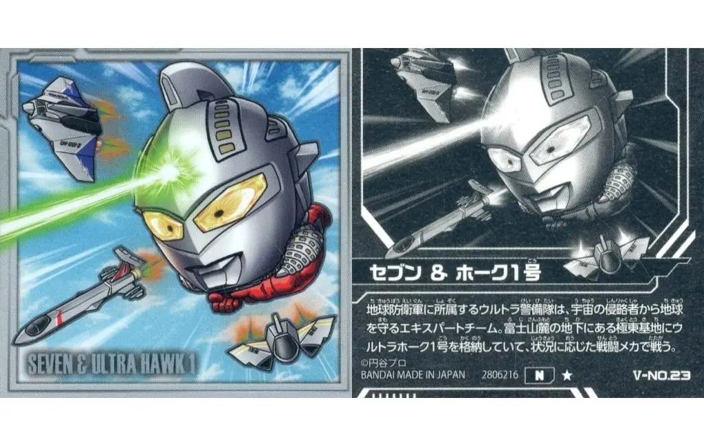Ultraman Seal Wafers - Ultraseven / Ultraseven (Character)