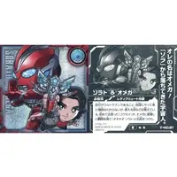Ultraman Seal Wafers - Ultraman Omega