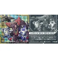 Ultraman Seal Wafers - Ultraman Zero Series / Gomora