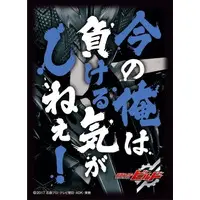 Trading Card Supplies - Card Sleeves - Kamen Rider Build