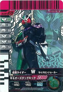 Ganbaride - Kamen Rider W / Kamen Rider Double